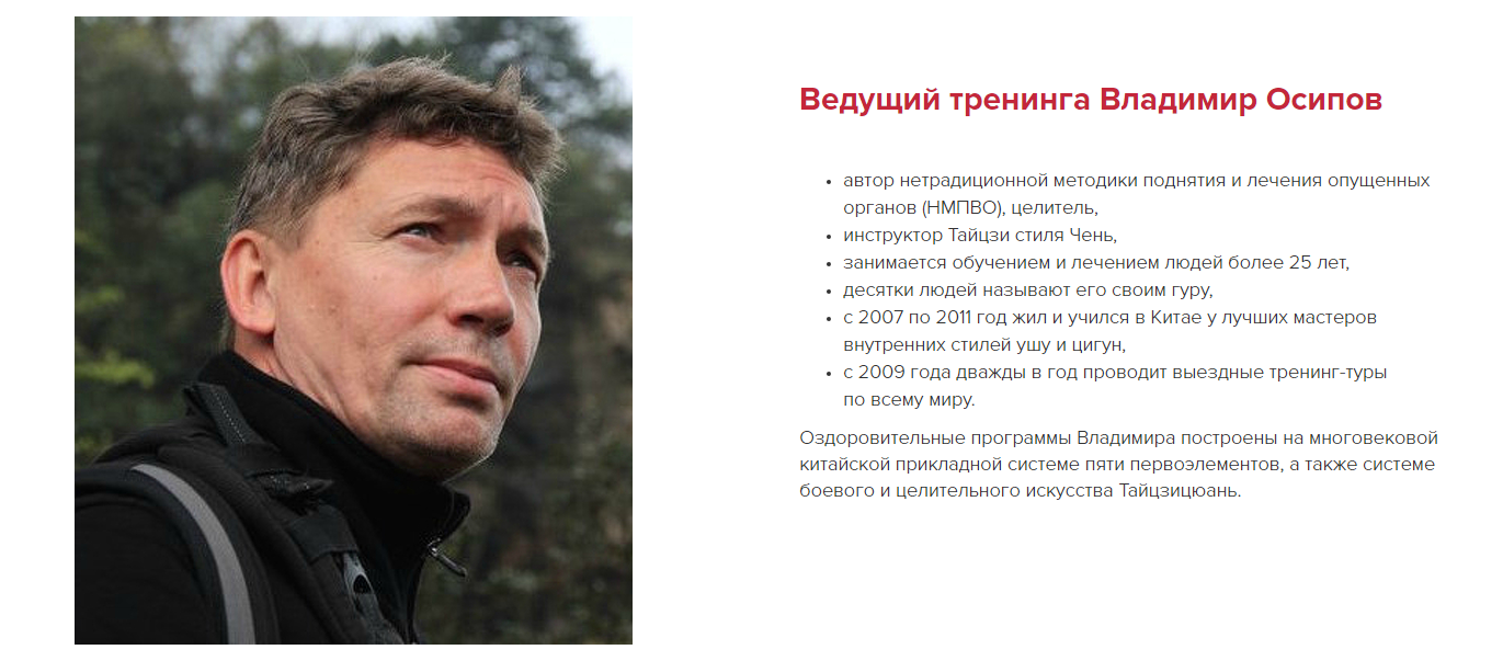 Тайцзицюань 19 форм стиля Чень - Осипов (2016)_0.png